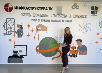 Фото 6 к новости Новые классы школьников приступили к изучению метрологической науки в Нижегородской области